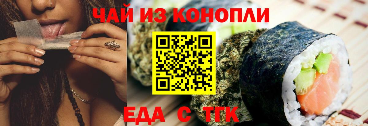 Заречный  Canna-Cookies конопля  Вход с VPN 