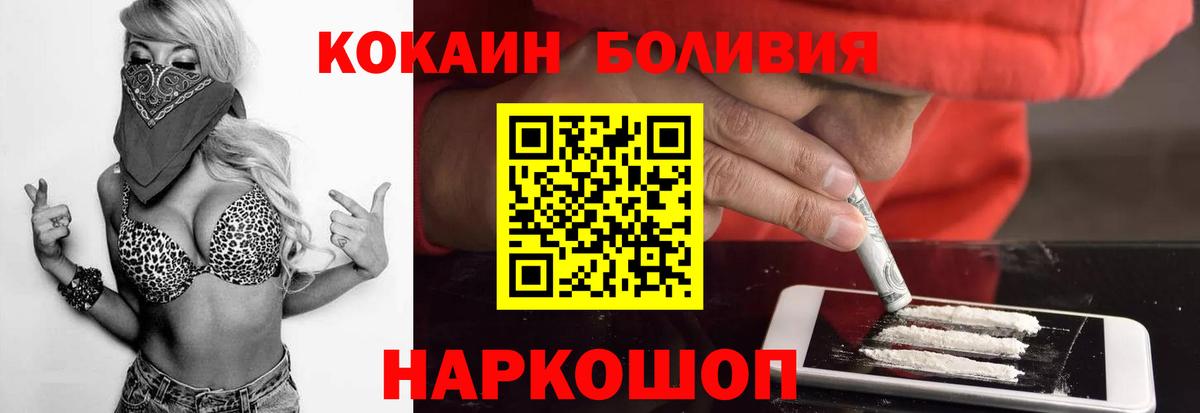 КОКАИН Эквадор  Вход с VPN  Заречный 