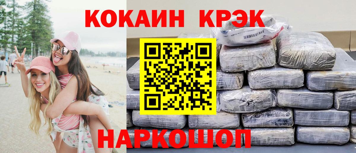КОКАИН FishScale Заречный