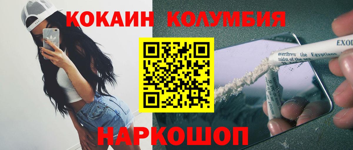 Заречный  Канабис  Вход с VPN  ГАШ  Мефедрон   COCAIN 