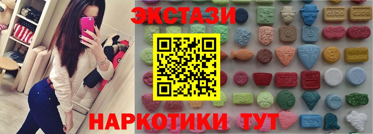 Ecstasy Philipp Plein  Ecstasy 280 MDMA  Заречный  Вход с VPN 