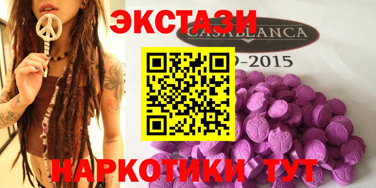 ЭКСТАЗИ XTC Заречный