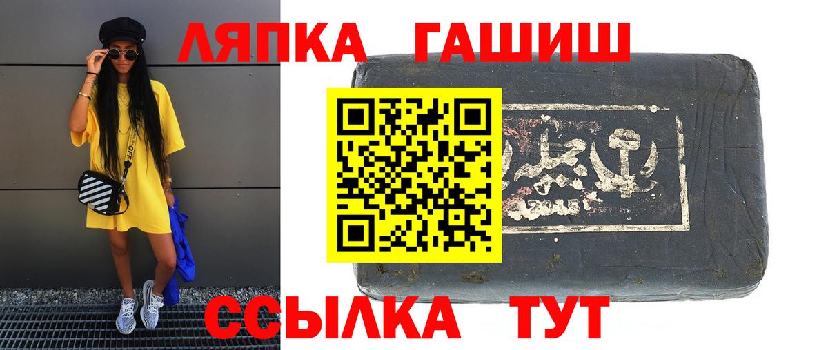 Заречный  ГАШИШ хэш  Гашиш  Гашиш гарик  Вход с VPN 