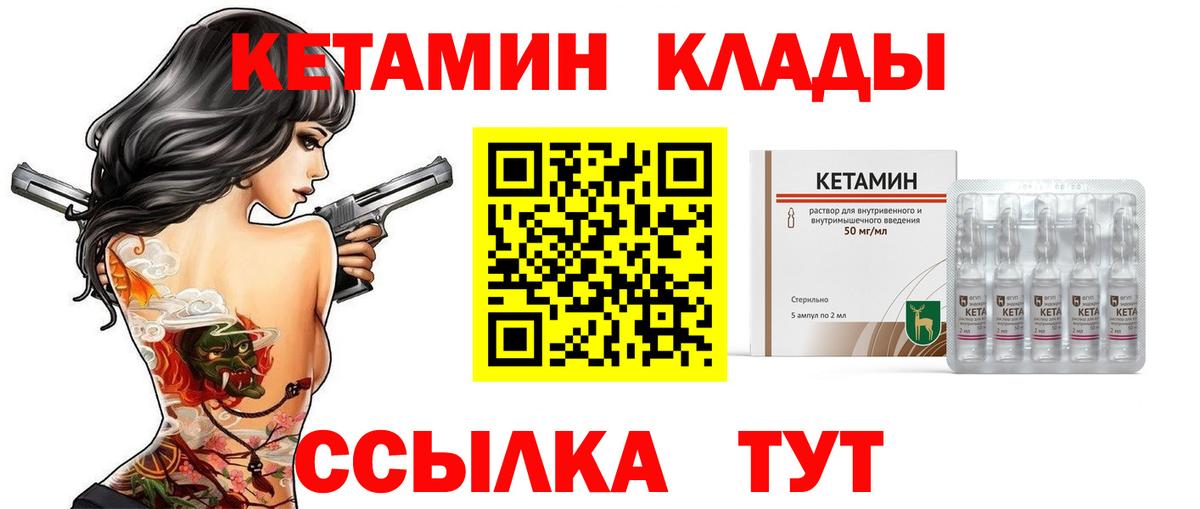 shop состав  Вход с VPN  Заречный  КЕТАМИН ketamine  Кетамин VHQ 