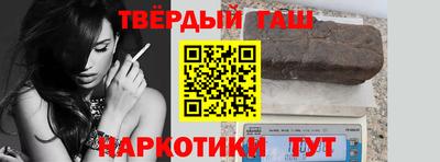 синтетический гашиш Гусь-Хрустальный
