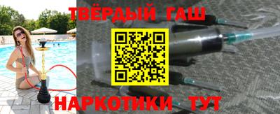 синтетический гашиш Гусь-Хрустальный