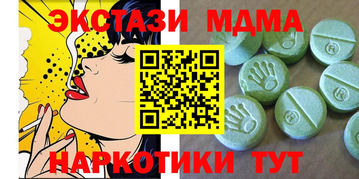 MDMA Molly  Вход с VPN  MDMA  МДМА VHQ  Заречный 