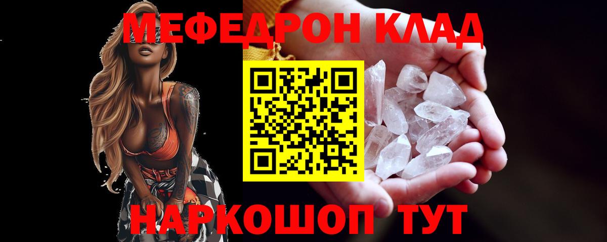 МЕФ мука Заречный