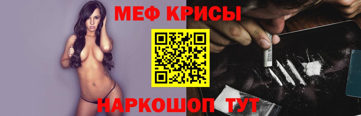 МЯУ-МЯУ mephedrone  МЯУ-МЯУ  Заречный  Мефедрон  МЯУ-МЯУ мука  Вход с VPN 