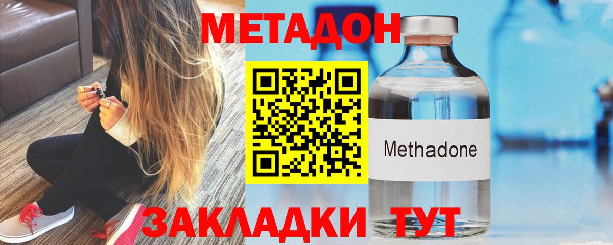 Заречный  МЕТАДОН VHQ  Вход с VPN 