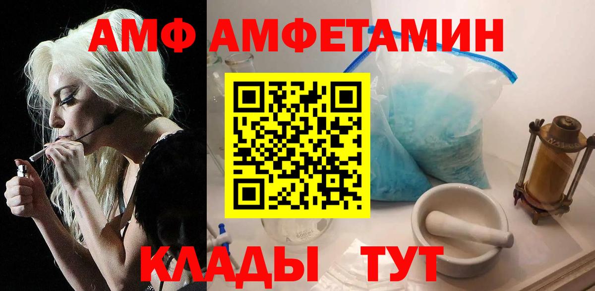 МЕТАМФЕТАМИН пудра Заречный