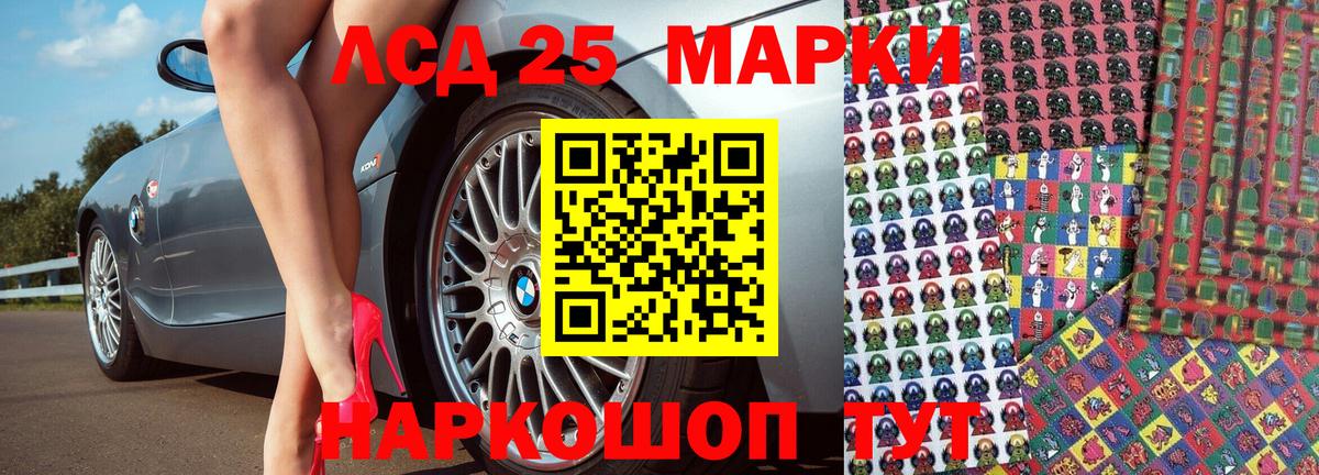 Марки 25I-NBOMe 1,5мг  Марки 25I-NBOMe  Заречный  Вход с VPN  Марки 25I-NBOMe 1,5мг 