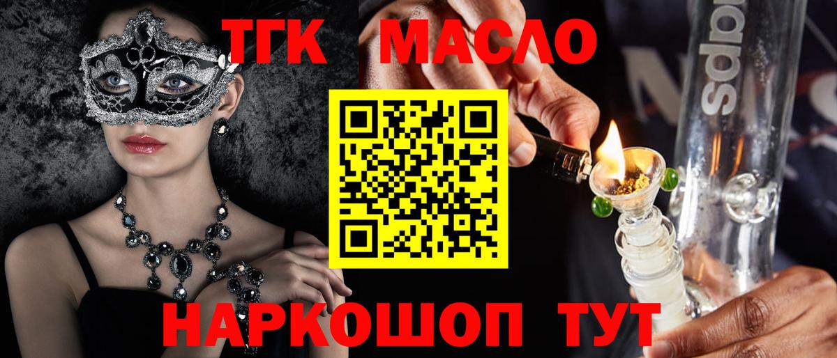 ТГК вейп  Дистиллят ТГК THC oil  Заречный  Вход с VPN 